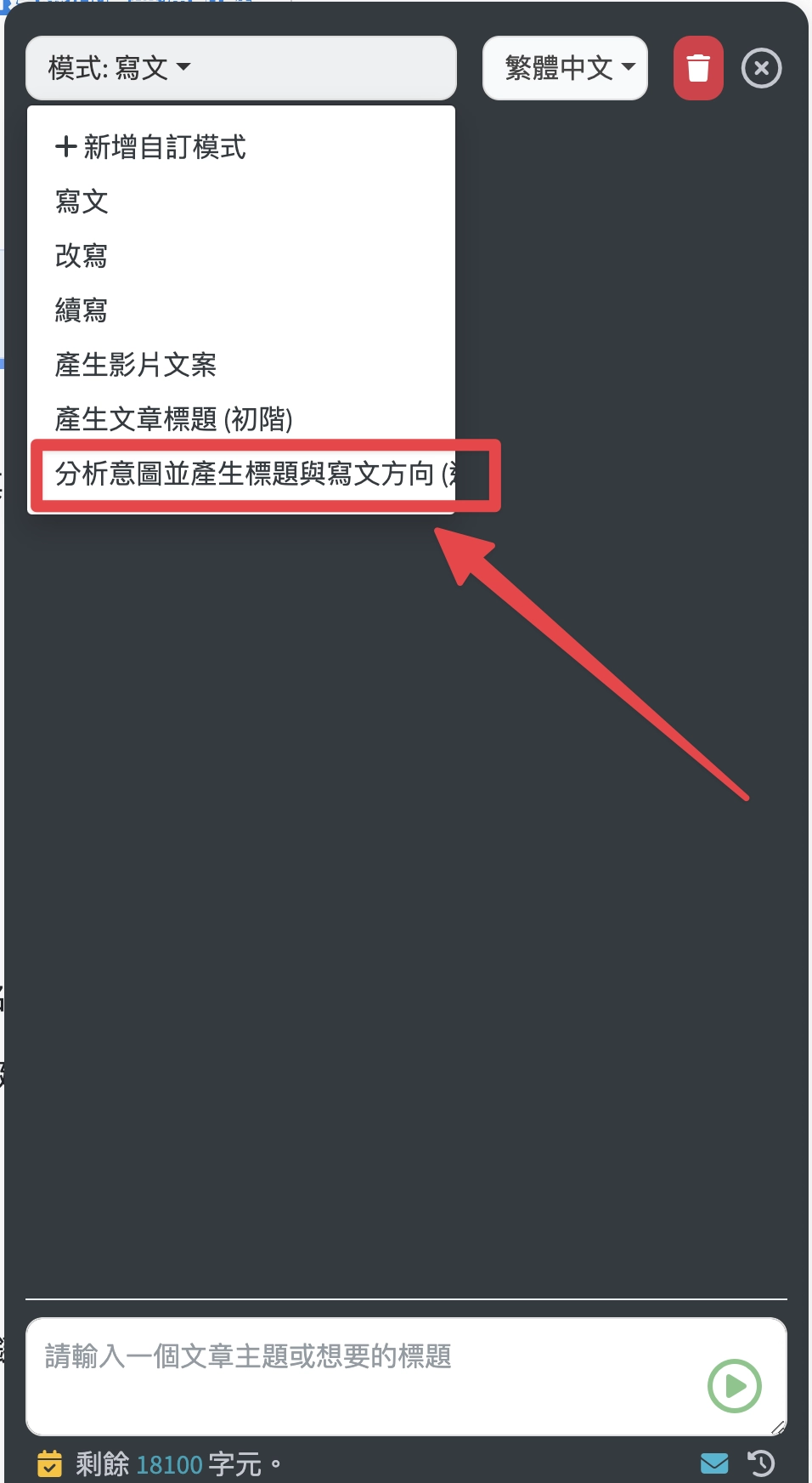 用【Sharing AI 網站助手】的 AI 工具分析關鍵字意圖