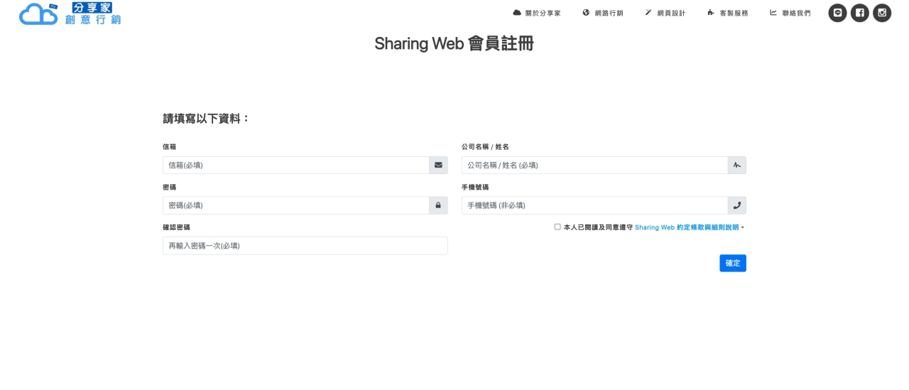 Sharing AI 自動架站好用嗎｜一鍵生成專業網頁、長效導入企業SEO經驗 - Sharing Pro 分享家創意行銷