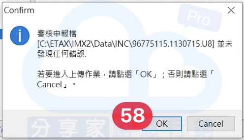 提示點選「OK」 - Sharing Pro 分享家創意行銷