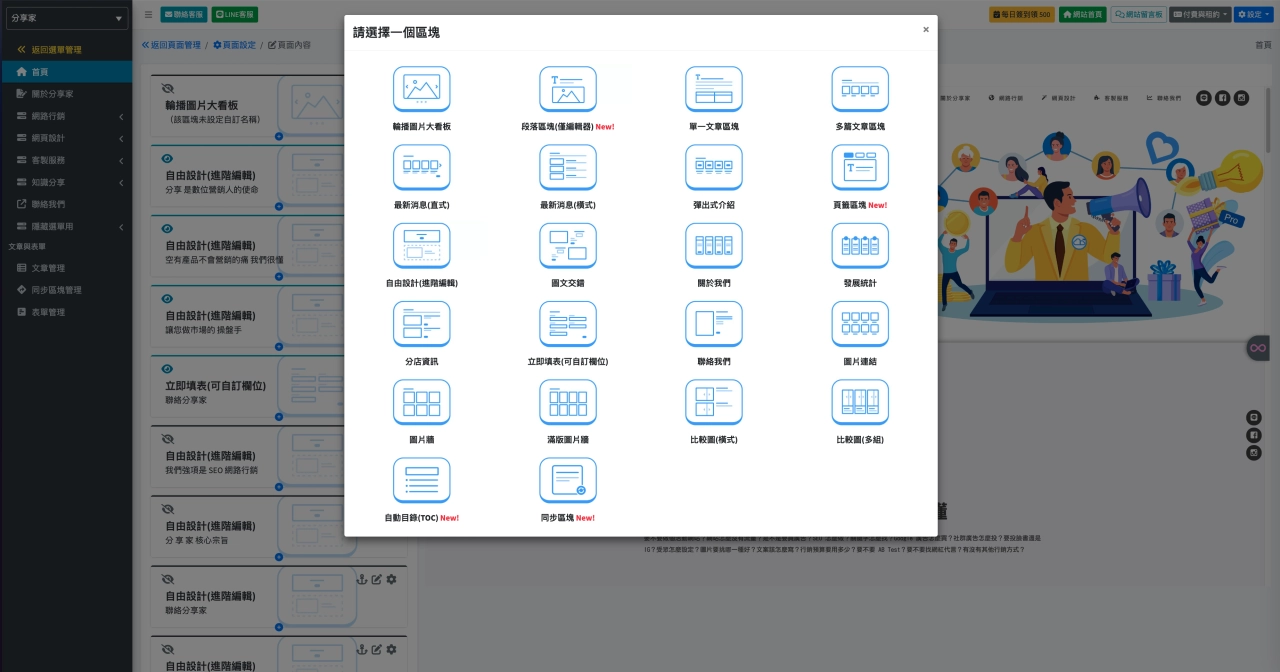 Sharing AI 自動架站好用嗎｜一鍵生成專業網頁、長效導入企業SEO經驗 - Sharing Pro 分享家創意行銷