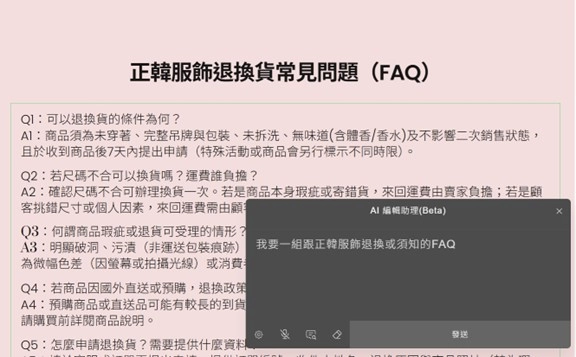AI生成 FAQ